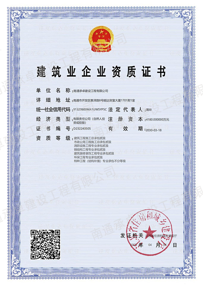 資質(zhì)證書