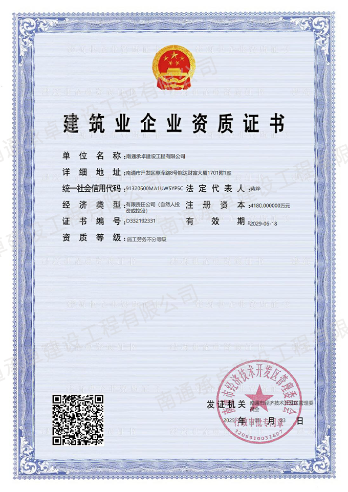 資質(zhì)證書