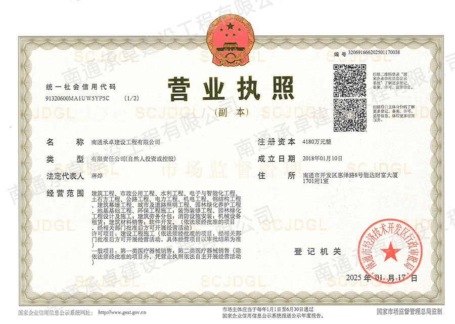 營業(yè)執(zhí)照